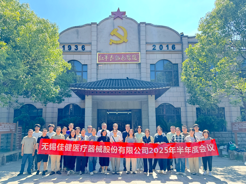 Wuxi Jiajian Medical Instrument Co., Ltd. successfully held its 2025 semi annual meeting